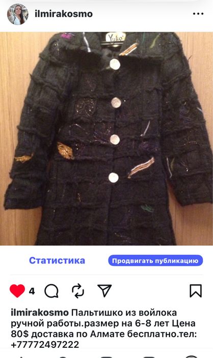 Пальто на 5-7 лет. новые распродажа