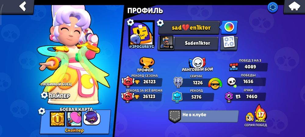 аккаунт бравл старс