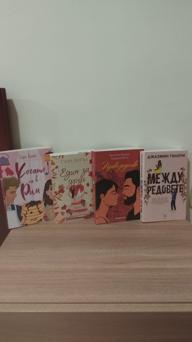 Нови и запазени книги