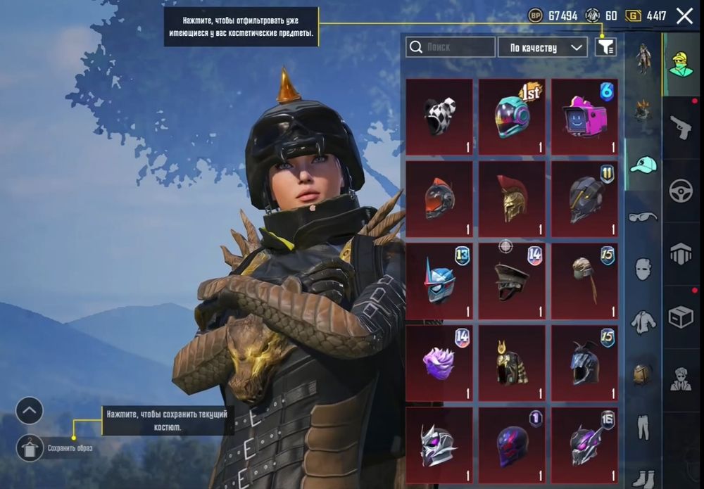 Аккаунт Пабг Мобил