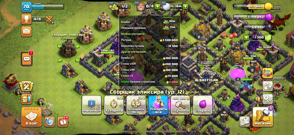 Клаш оф кланс акк