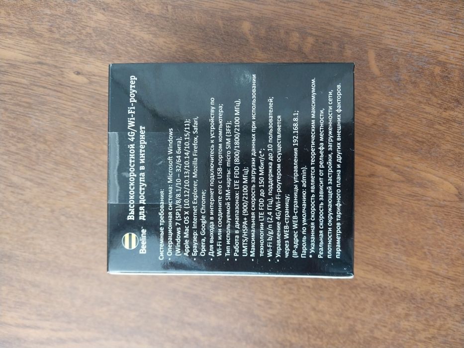 Высокоскоростной роутер 4G/Wi-Fi