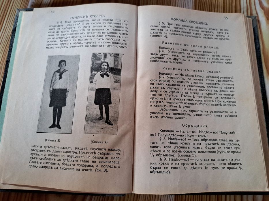 "Практическо ръководство по гимнастика"
Автор А. Димев
• Издателство Х
