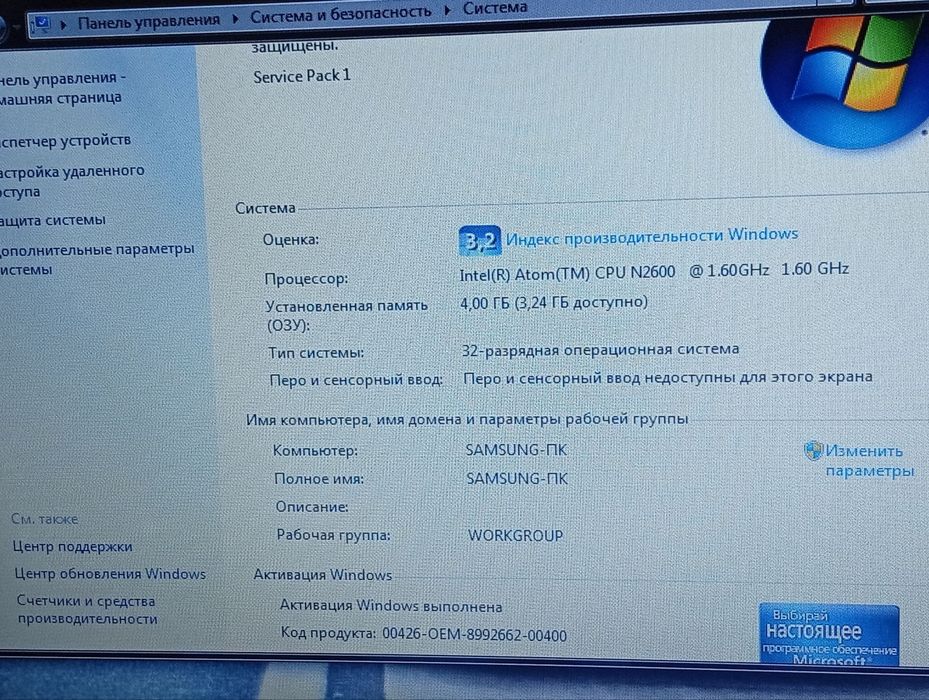 Samsung Netbook B/U