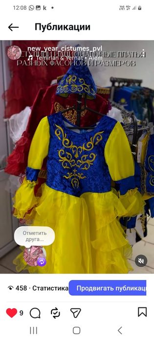 Продам национальные костюмы