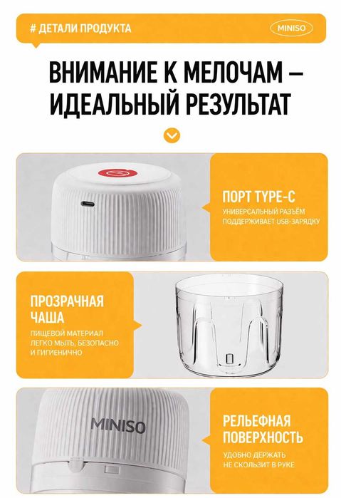 Электрический мини измельчитель MINISO USB, для мяса и овощей, 300мл