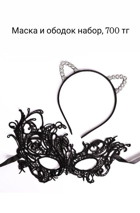 Карнавальные атрибуты