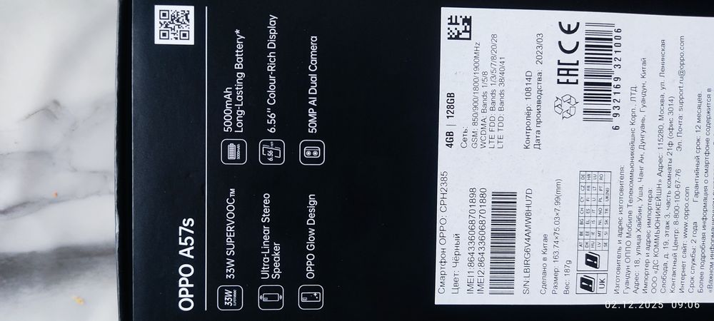 Oppo A 57 продам