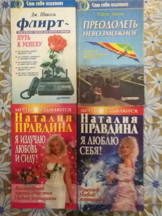 Книги по психологии