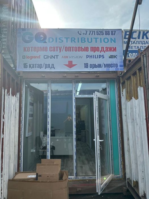 Металлический контейнер