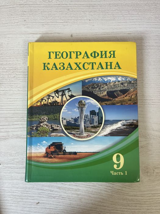 книги за 9 класс