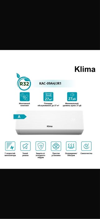 Продам кондицыонер