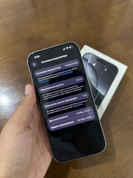 Iphone 16 pro .        .