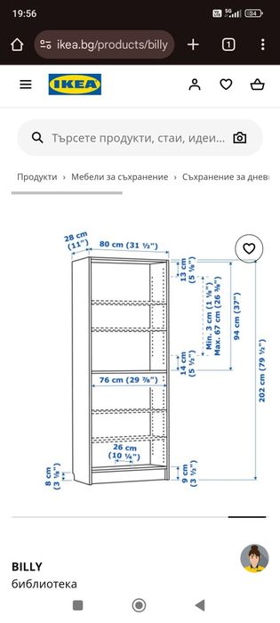 Етажерка от Икеа нова