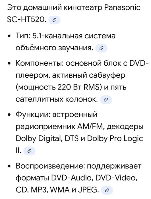 Продам Домашний кинотеатр 5.1 Panasonic