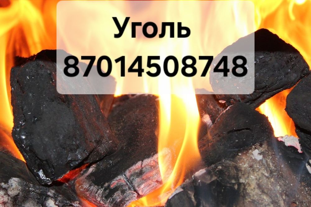 Доставка угля для населения