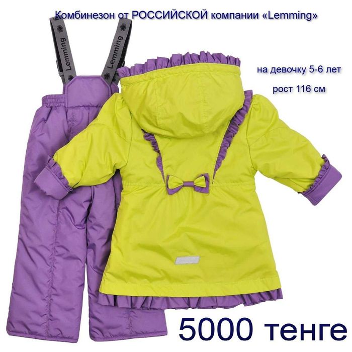 Комбинезоны весна/осень для девочек