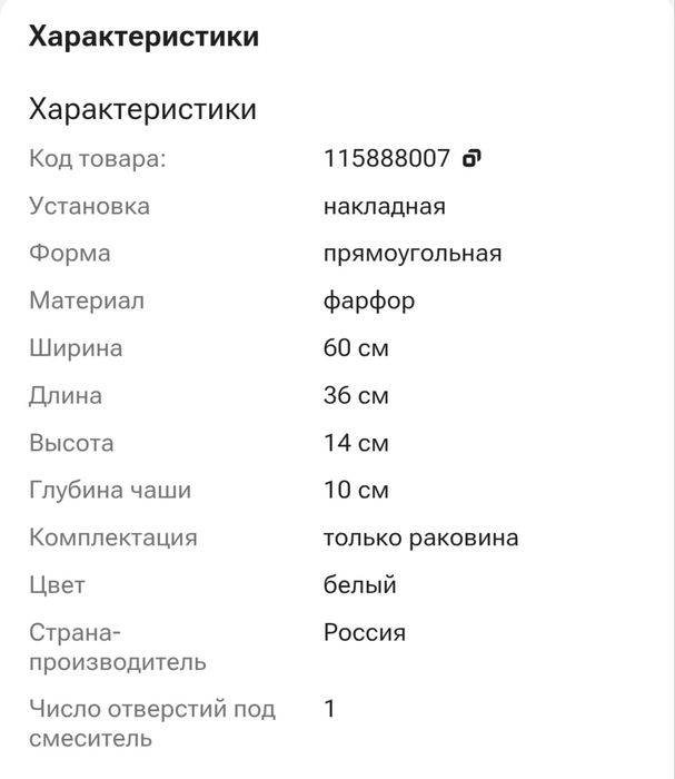 Продам новую раковину