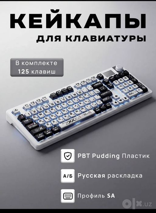 Продам фирменные кейкапы