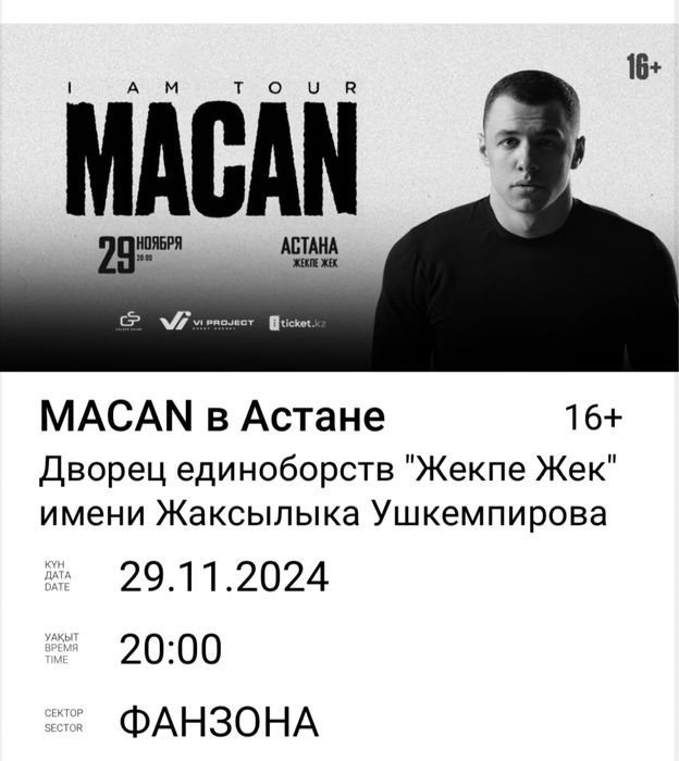 Макан билеты на концерт астана. Макан билеты на концерт астана. Макан билеты на концерт астана. Макан билеты на концерт астана. Макан билеты на концерт астана.