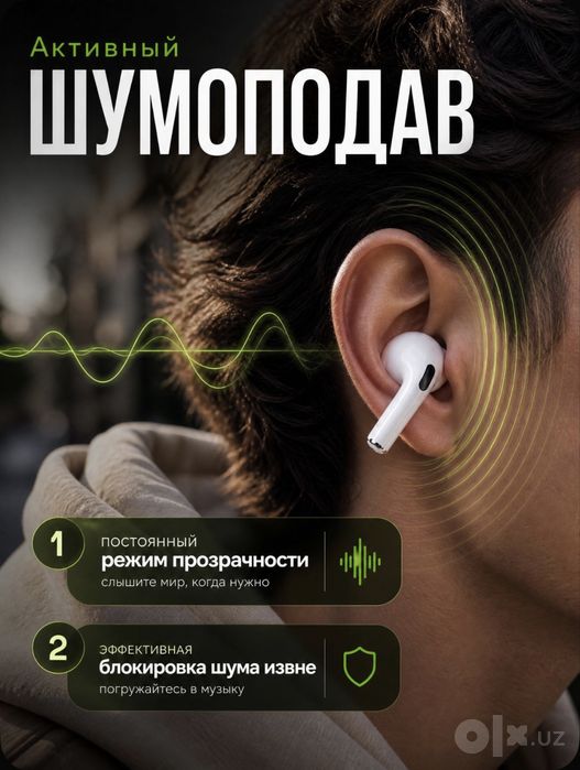 Нашуник беспроводной зур ишлайди