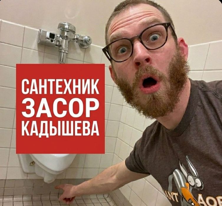 Чистка труб канализации. Засор труб выезд. Засор кухни в квартире