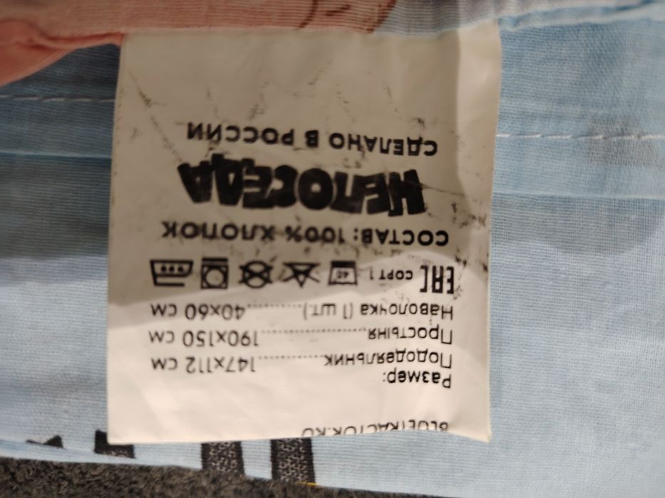 Детское постельное белье. Бренд Непоседа (Россия)