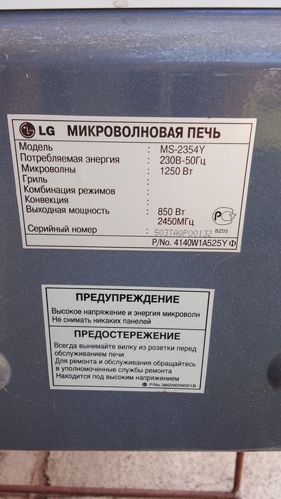 Продам Микроволновку