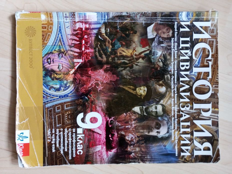 Учебници за 9 клас