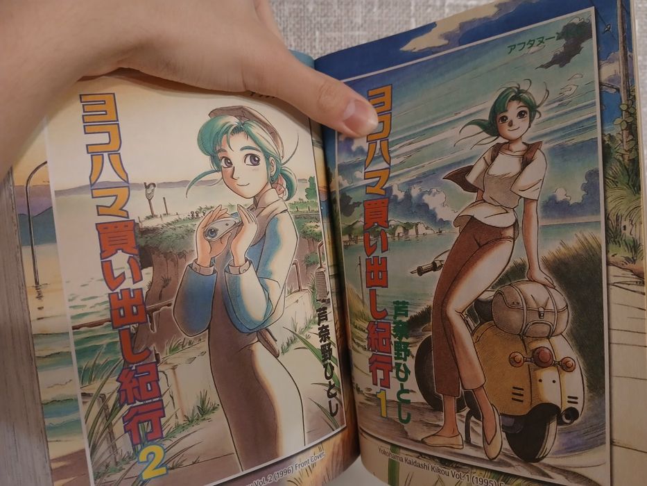 Манга Yokohama kaidashi kikou