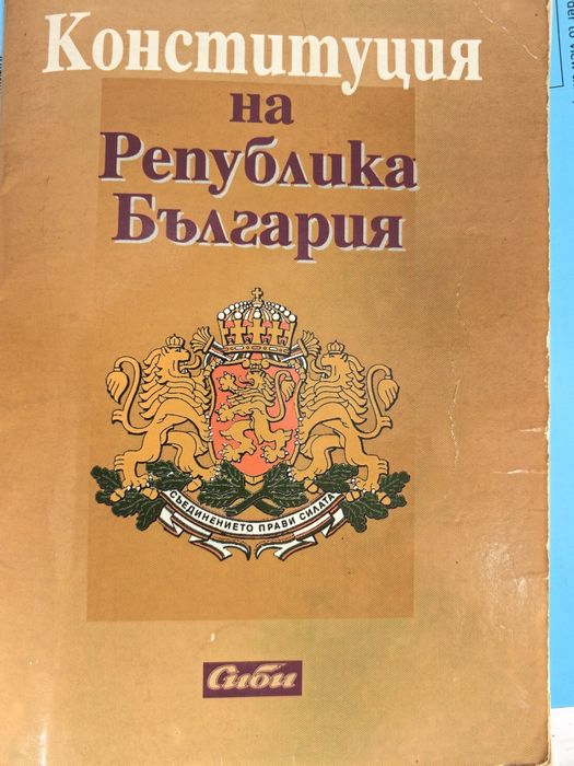 Книги по специалност право