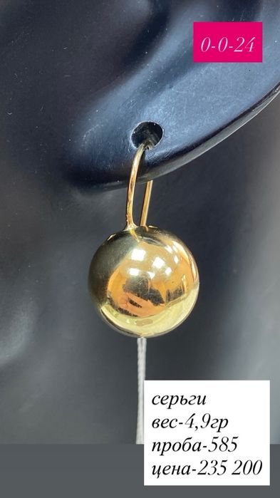 серьги/ желтое золото/585