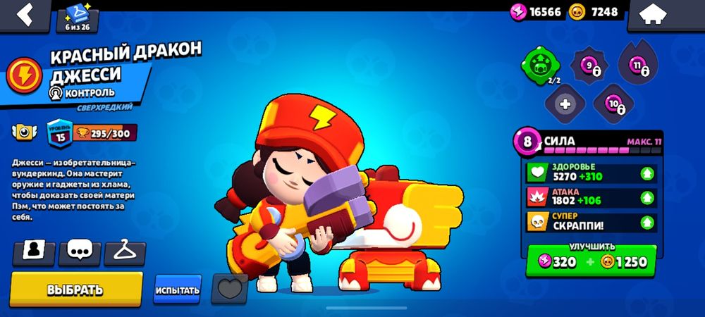 Продам аккаунт в бравл старсе