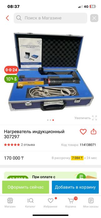 Индукционный нагреватель болтов