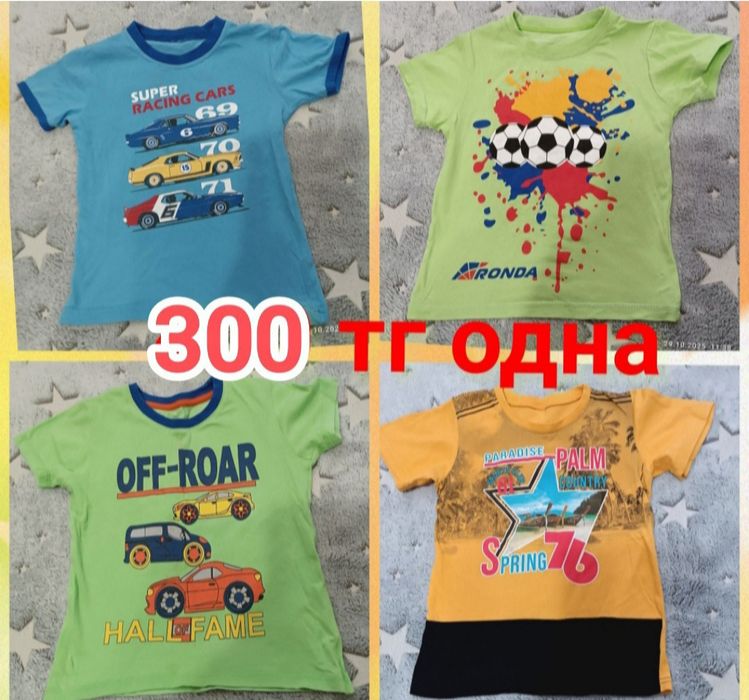 Продам одежду на мальчика б/у