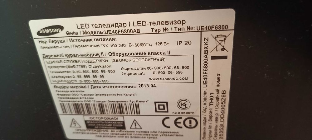 Samsung TV smart 2013 года