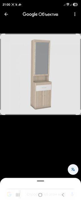 Трюмо с зеркалом