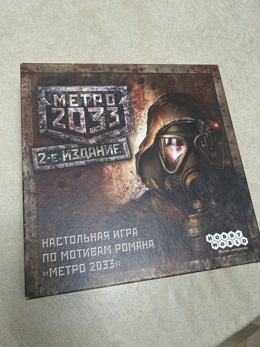 Настольная игра “Метро 2033”