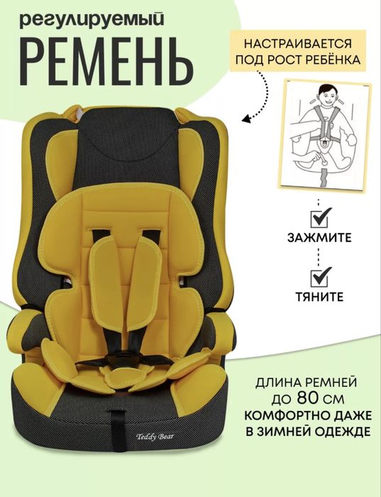 Детское автокресло