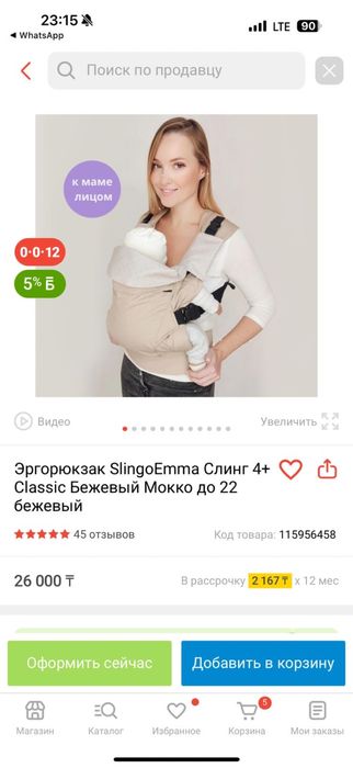 Продам эргорюкзак