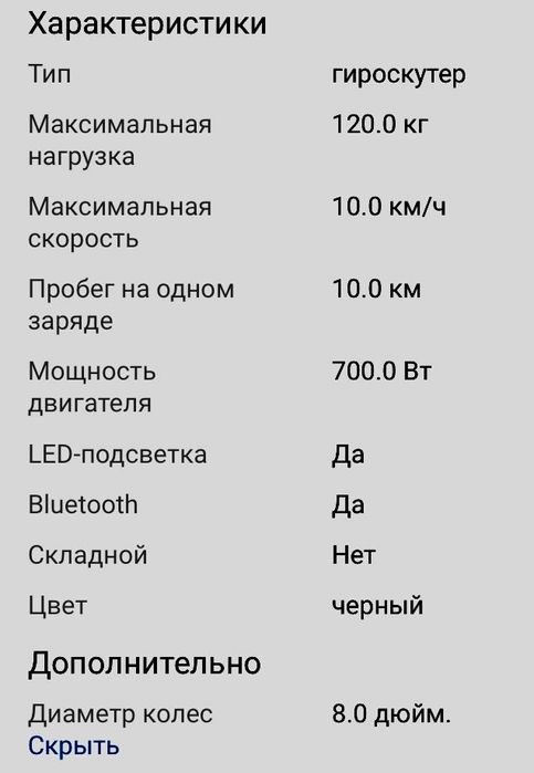 Гироскутер Smart Balancing Wheel M03