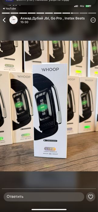 Whoop life mg 5 +12 мес, вуп лайф 5мж, whoop peak +12 мес