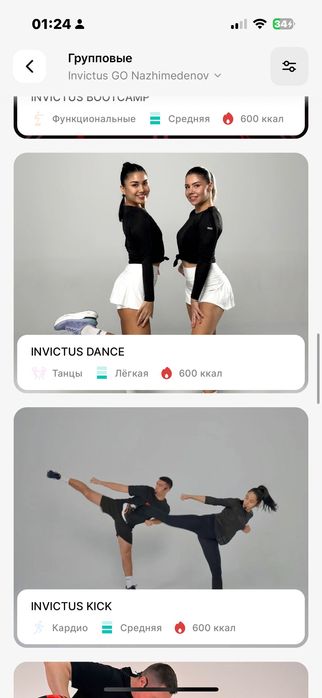 Инвиктуссссссссс