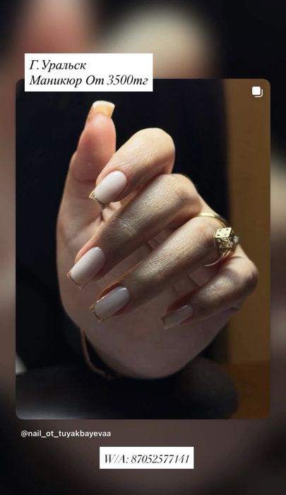 Маникюр в любое время суток.