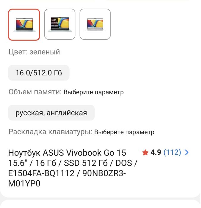 Ноутбук ASUS Vivobook Go 15