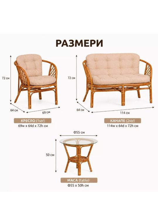 Комплект 4 ЧАСТИ ратан