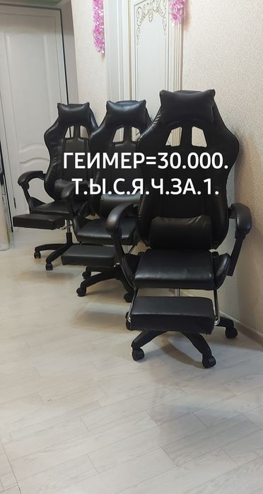 НЕДОРОГО-Кресла Zeta-ikea