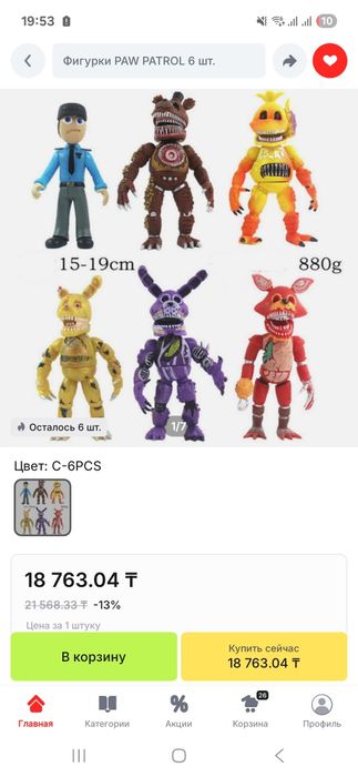 Набор игрушек Five Nights at Freddy’s:The Twisted Ones .