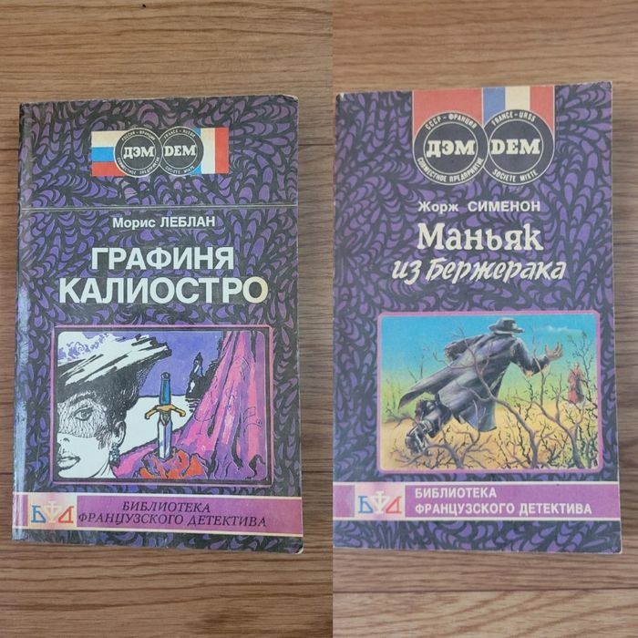 Книги советские (9 книг)