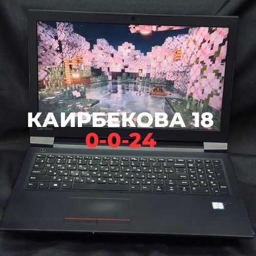 Ноутбук Lenovo | BaiTime